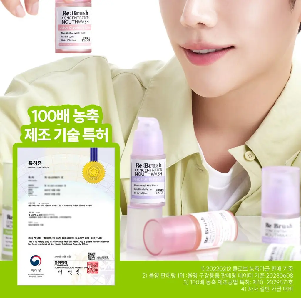 [레오제이 공동개발] NEW 리브러쉬 과즙 농축가글액 20ml 3종 택1 (복숭아/포도/청사과) 상세페이지 8